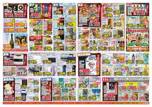 新田店チラシ(12月23日(火)~12月27日(土)) 新田店チラシ(12月23日(火)~12月27日(土))