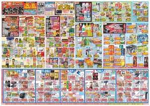 新田店チラシ(03月25日(水)~03月30日(月)) 新田店チラシ(03月25日(水)~03月30日(月))