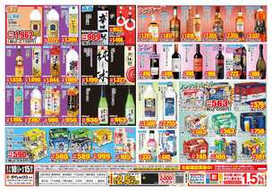新田店チラシ（07月10日(金)～08月15日(土)）