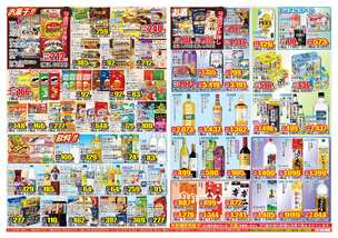 東岩槻店チラシ（09月17日(水)～09月22日(月)）