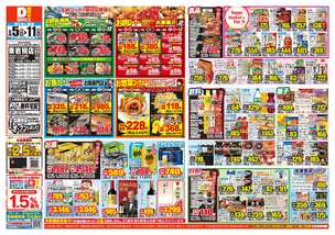 東岩槻店チラシ（05月05日(火)～05月11日(月)）