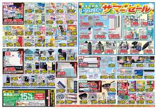 東岩槻店チラシ（07月08日(水)～07月13日(月)）