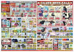 東岩槻店チラシ(09月22日(火)~09月28日(月)) 東岩槻店チラシ(09月22日(火)~09月28日(月))