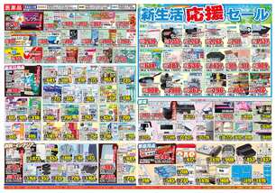 下日出谷店チラシ（02月25日(水)～03月02日(月)）