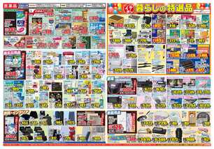 貢川店チラシ（08月06日(水)～08月12日(火)）