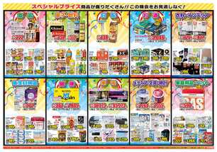 貢川店チラシ（11月25日(火)～12月01日(月)）