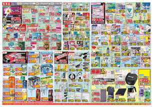 新潟青山店チラシ(03月25日(水)~03月30日(月)) 新潟青山店チラシ(03月25日(水)~03月30日(月))