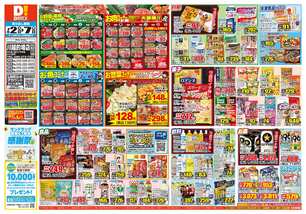 川越的場店チラシ（07月02日(水)～07月07日(月)）