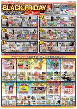 川越的場店チラシ(11月25日(火)~12月01日(月)) 川越的場店チラシ(11月25日(火)~12月01日(月))