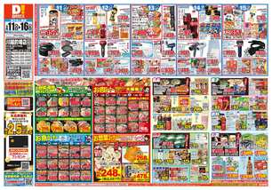 川越的場店チラシ（03月11日(水)～03月16日(月)）