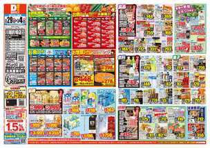川越的場店チラシ（04月29日(水)～05月04日(月)）