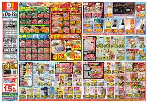 川越的場店チラシ(06月17日(水)~06月22日(月)) 川越的場店チラシ(06月17日(水)~06月22日(月))