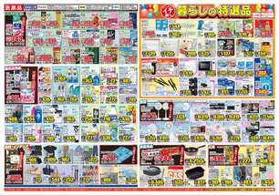 下間久里店チラシ（06月18日(水)～06月23日(月)）