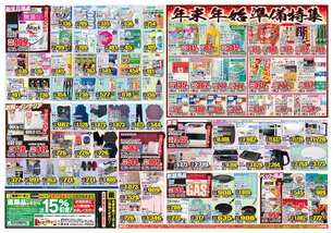 下間久里店チラシ（12月17日(水)～12月22日(月)）