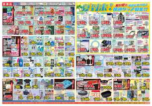籠原南店チラシ（06月18日(水)～06月23日(月)）