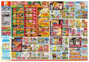 籠原南店チラシ（07月02日(水)～07月07日(月)）