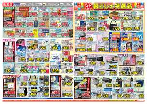 籠原南店チラシ（08月20日(水)～08月25日(月)）