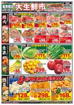 籠原南店チラシ（12月23日(火)～12月27日(土)）