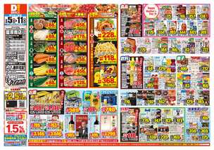 籠原南店チラシ（05月05日(火)～05月11日(月)）
