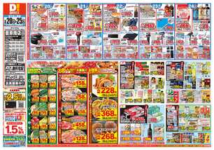 籠原南店チラシ（05月20日(水)～05月25日(月)）