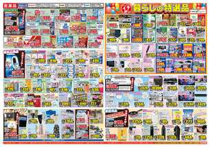 籠原南店チラシ(07月15日(水)~07月20日(月)) 籠原南店チラシ(07月15日(水)~07月20日(月))