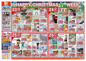 柳田店チラシ（12月23日(火)～12月27日(土)）