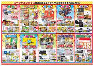 宮戸店チラシ（08月27日(水)～09月01日(月)）