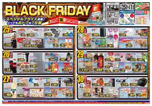 宮戸店チラシ(11月25日(火)~12月01日(月)) 宮戸店チラシ(11月25日(火)~12月01日(月))