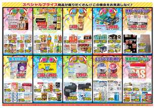 宮戸店チラシ(11月25日(火)~12月01日(月)) 宮戸店チラシ(11月25日(火)~12月01日(月))