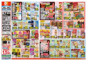 宮戸店チラシ(06月17日(水)~06月22日(月)) 宮戸店チラシ(06月17日(水)~06月22日(月))