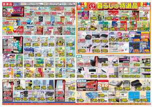 千曲店チラシ(02月25日(水)~03月02日(月)) 千曲店チラシ(02月25日(水)~03月02日(月))