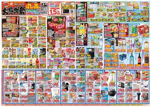 千曲店チラシ(10月21日(水)~10月26日(月)) 千曲店チラシ(10月21日(水)~10月26日(月))