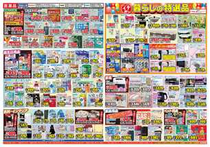 寄木戸店チラシ(12月03日(水)~12月08日(月)) 寄木戸店チラシ(12月03日(水)~12月08日(月))