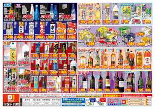 寄木戸店チラシ(12月05日(金)~01月03日(土)) 寄木戸店チラシ(12月05日(金)~01月03日(土))