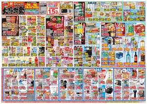 新潟空港通り店チラシ(10月21日(水)~10月26日(月)) 新潟空港通り店チラシ(10月21日(水)~10月26日(月))