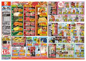 上尾今泉店チラシ（05月05日(火)～05月11日(月)）