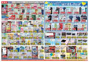 上尾今泉店チラシ（06月17日(水)～06月22日(月)）