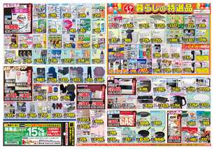 新津店チラシ（12月17日(水)～12月22日(月)）