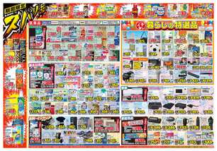 燕吉田店チラシ（05月07日(水)～05月12日(月)）