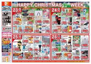 燕吉田店チラシ（12月23日(火)～12月27日(土)）