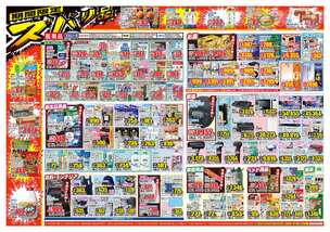 富士見店チラシ(08月07日(金)~08月10日(月)) 富士見店チラシ(08月07日(金)~08月10日(月))