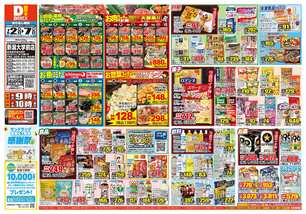新潟大学前店チラシ（07月02日(水)～07月07日(月)）