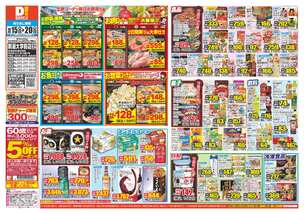 新潟大学前店チラシ（10月15日(水)～10月20日(月)）