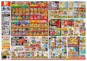 新潟大学前店チラシ（07月08日(水)～07月13日(月)）