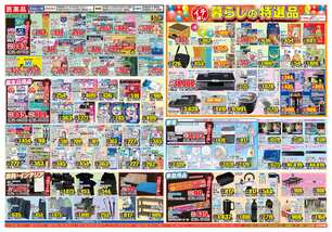 蓬沢店チラシ（07月02日(水)～07月07日(月)）