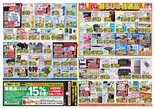 蓬沢店チラシ(11月12日(水)~11月17日(月)) 蓬沢店チラシ(11月12日(水)~11月17日(月))