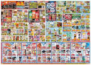 蓬沢店チラシ（06月24日(水)～06月29日(月)）