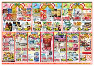 八街店チラシ(02月25日(水)~03月02日(月)) 八街店チラシ(02月25日(水)~03月02日(月))