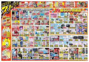 村上店チラシ（06月04日(水)～06月09日(月)）