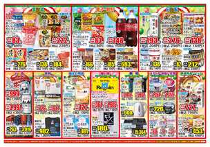 おゆみ野店チラシ（12月23日(火)～12月27日(土)）